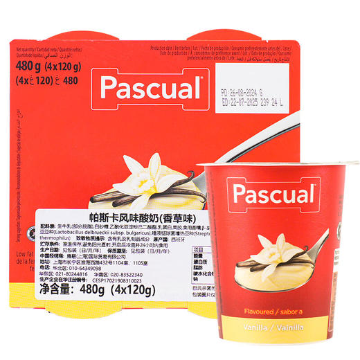 帕斯卡风味酸奶草莓味/蓝莓味/香草味120g*4 优质奶源醇厚细腻口感 025653/025654/025656 商品图4