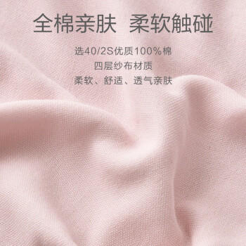 罗莱家纺 全棉枕巾抗菌防螨单人纯棉枕头巾 粉色 50*80cm 商品图1