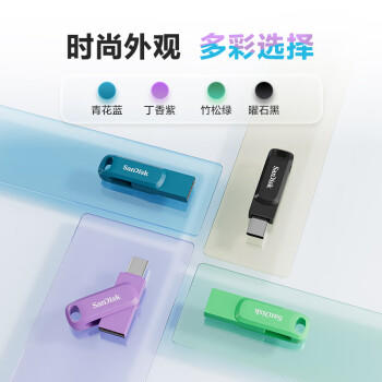闪迪（SanDisk）128GB Type-C USB3.2 手机U盘DDC3黑色 读速高达400MB/s 自动备份 手机电脑两用 商品图5