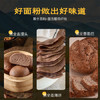 豫娃娃石磨黑全麦粉2.5kg 黑小麦全麦面粉 含麦麸粗粮杂粮面粉 /粮油调味 /面粉 /专用粉 商品缩略图4