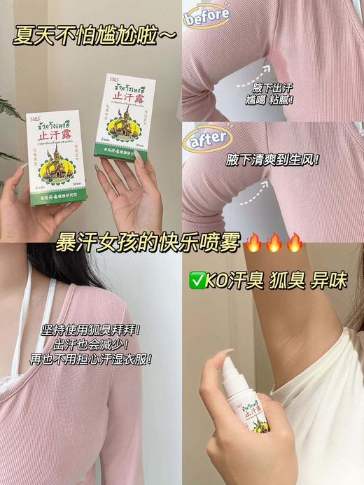 【新款 ESKE止汗露】林允推荐香型，大牌同香夏天除体味!!散发仙女香 这款止汗+去味+去狐臭+留香 -哪里出汗有异味就喷哪里 -喷雾设计干净卫生 商品图4