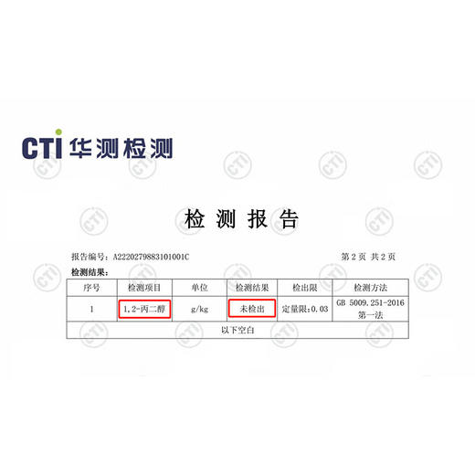 蒙牛 真果粒草莓果粒牛奶饮品 250g*12 商品图4