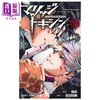【中商原版】漫画 婚姻剧毒 13 静脉 集英社 日文原版漫画书 マリッジトキシン 商品缩略图1