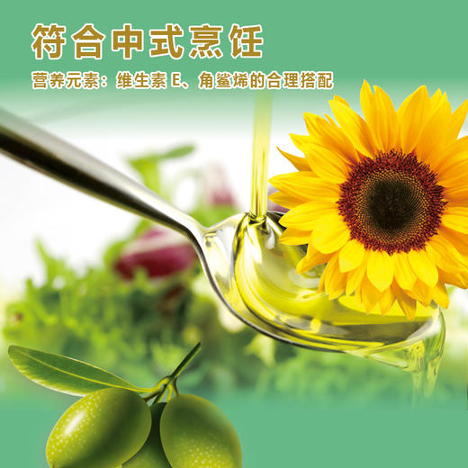 内蒙金鹿橄榄葵花调和油 商品图3