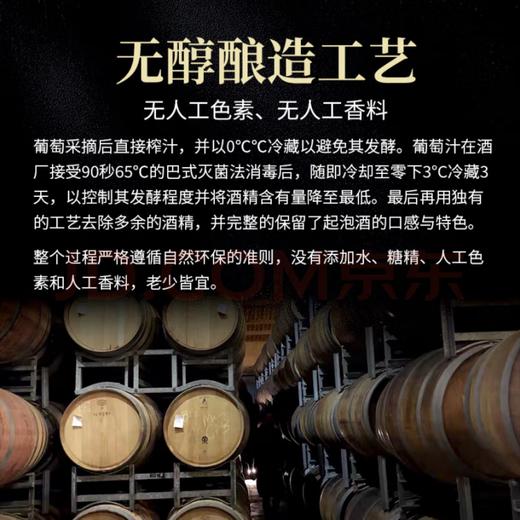 【澳大利亚原瓶进口 无醇0酒精 开车也能喝】PINK LAKE 无醇系列葡萄酒 750ml/支 商品图4