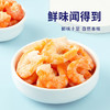 十月稻田 大号金钩海米150g 干虾仁 淡干大粒虾干虾米 海鲜特产 煲汤火锅 /粮油调味 /南北干货 /鱼虾贝藻类干货 商品缩略图3
