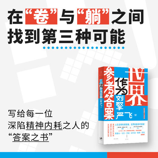 世界作为参考答案 商品图1