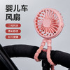 【可手持/可悬挂/可缠绕/可站立】婴儿车风扇夹子风扇USB充电款办公静音户外小风扇桌面风扇夹扇家用学生。ry 商品缩略图9