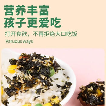 聚美厨芝麻海苔碎拌饭儿童家用拌饭碎紫菜碎材料食材饭团即食200g*1瓶 /粮油调味 /调味品 /复合调味料 商品图2