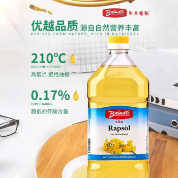 布兰德勒德国原装进口菜籽油2L低芥酸非转基因物理压榨家用食用油 /粮油调味 /食用油 /菜籽油 商品图5