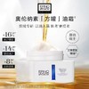 【专属】奥伦纳素方罐油霜15ml/15ml*2 商品缩略图1
