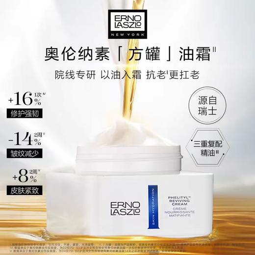【专属】奥伦纳素方罐油霜15ml/15ml*2 商品图1