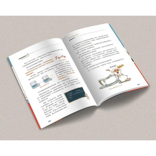 物理+发明是本故事书  卓克（套装共2册） 商品图3