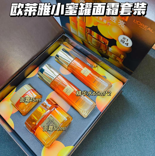 欧莱雅 · 金致小蜜罐系列套装买1得4（滋润面霜60g+15ml+精华蜜65ml*2） 商品图3