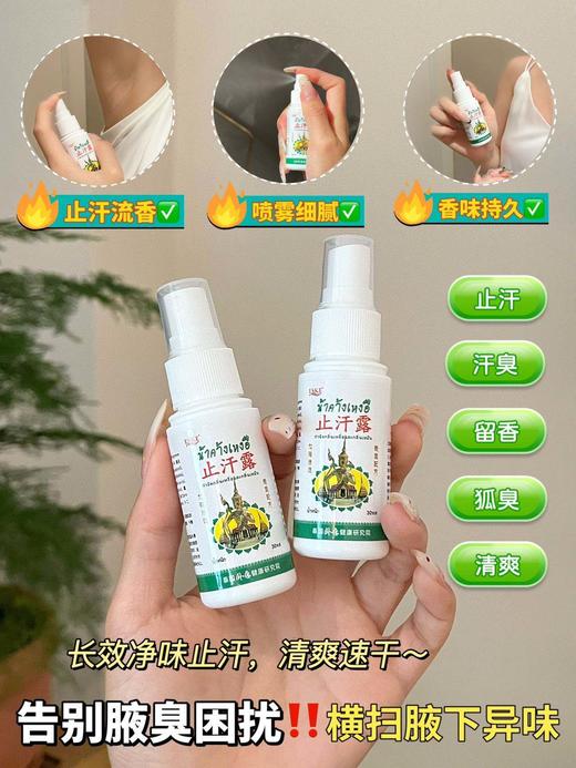 【新款 ESKE止汗露】林允推荐香型，大牌同香夏天除体味!!散发仙女香 这款止汗+去味+去狐臭+留香 -哪里出汗有异味就喷哪里 -喷雾设计干净卫生 商品图3