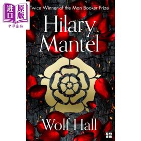 【中商原版】狼厅 都铎三部曲1 英文原版 Wolf Hall Hilary Mantel 希拉里曼特尔