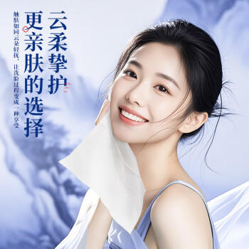 安可新悬挂式洗脸巾200抽*3包一次性加大加厚绵柔毛巾擦脸洁面抽取壁挂 /家庭清洁/纸品 /清洁纸品 /洗脸巾 商品图0