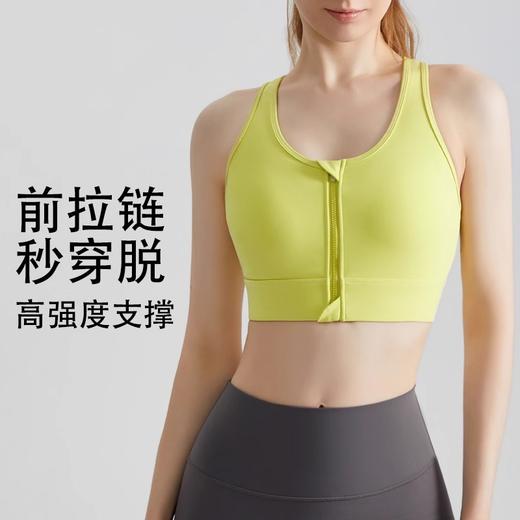 跃牌【安琪拉系列】新款健身运动内衣一体杯前拉链聚拢防震高强度运动文胸WX-5035 商品图1