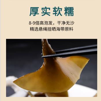 颂礼白【宁德产地】海带头250g*1袋霞 特级海带头煲汤凉拌源头直发包邮 /粮油调味 /南北干货 /鱼虾贝藻类干货 商品图2