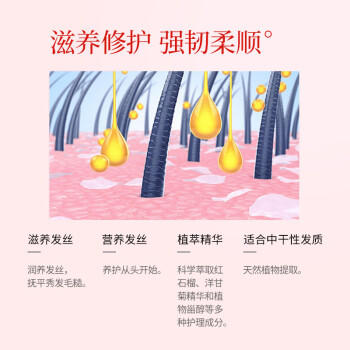 蜂花（BEE&FLOWER）石榴滋养润发乳500ml护发素毛糙干枯补水 商品图3