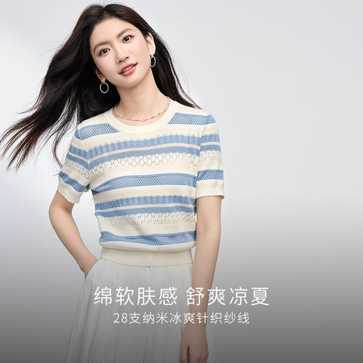 【夏季新品】熙世界法式撞色条纹镂空薄针织衫女短袖圆领冰丝上衣2025夏日新款 商品图1