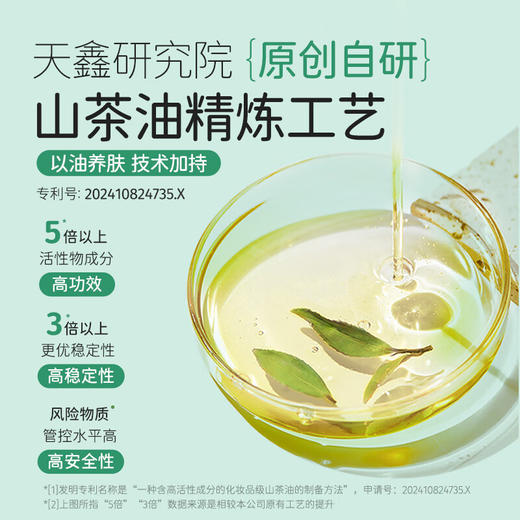 松达婴儿护肤山茶油霜儿童宝宝润肤霜/SD-00252松达护肤山茶油 50ml/SD-00122 商品图3