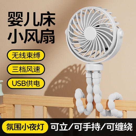 【可手持/可悬挂/可缠绕/可站立】婴儿车风扇夹子风扇USB充电款办公静音户外小风扇桌面风扇夹扇家用学生。ry 商品图7