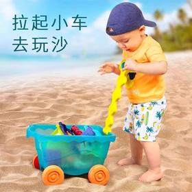 2岁+ | 美国B-toys比乐 海滩旅行车(蓝色) 玩具套装儿童沙桶铲子宝宝玩沙工具