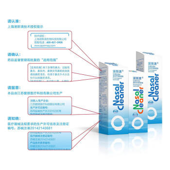 诺斯清海盐水喷鼻喷雾儿童生理盐水鼻腔生理性海水鼻腔喷雾50ml 商品图0