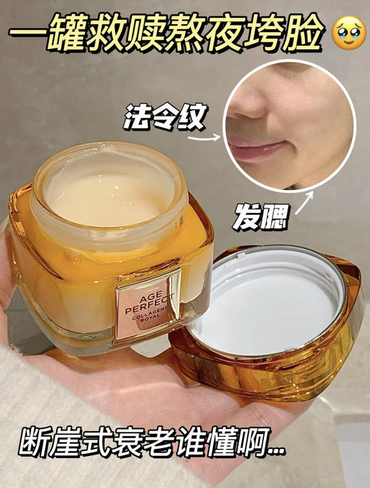 欧莱雅第二代小蜜罐新款 滋润版/清爽版30ml 保湿胶原面霜修复紧致抗老抗皱补水 商品图10