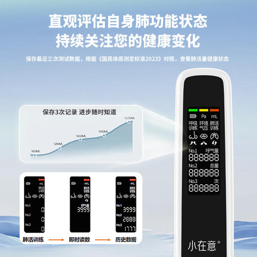 【甄选】小在意肺活呼吸训练器智能款锻炼肺活量提升肺功能中老年预防心肺疾病必备 商品图5