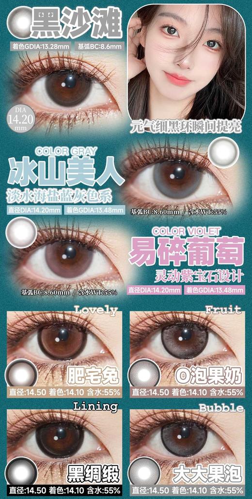 TSUKICON正品日抛79/三盒89/四盒,黑沙滩冰山美人易碎葡萄肥宅兔O泡果奶 商品图2