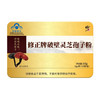 修正破壁灵芝孢子粉增强免疫力中老年滋补过年送礼年货1g/袋*60袋/盒 商品缩略图1