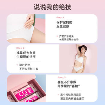 Freego纯棉一次性内裤女灭菌全棉免洗日抛孕妇月子生理期旅行女白XL5条 商品图7