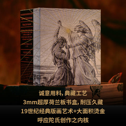 卡拉马佐夫兄弟（全4册文库本） 北贝   陀思妥耶夫斯基  著  普世之经典，人生必读书，陀氏创作生涯巅峰之作 商品图5