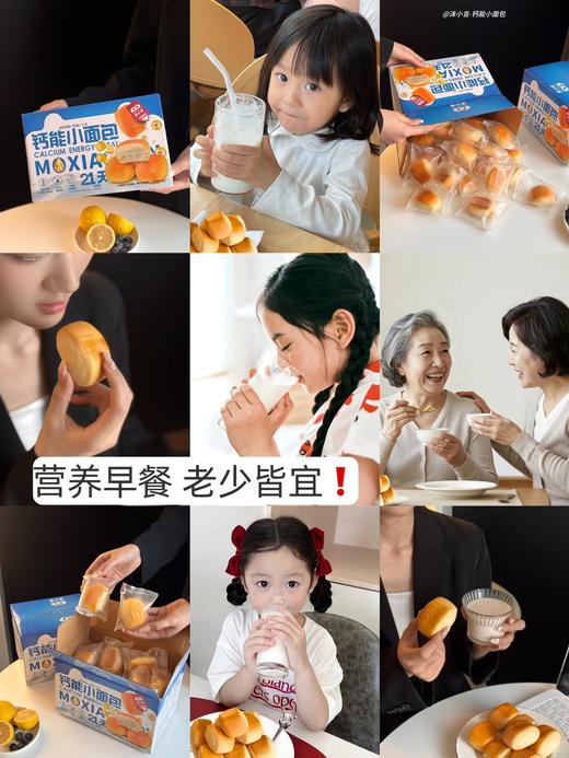 【秒杀】钙能小面包400g/箱（大约22枚左右） 商品图3