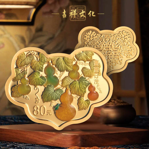 【订金】2025吉祥文化！蔓蔓日茂 如意形金银币！ 商品图4