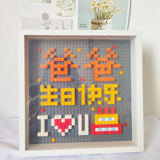 父亲节好礼！【积木挂画，创意惊艳！】父亲节礼物 创意DIY拼装积木 母亲节礼物 像素挂画摆件 送长辈生日 毕业节日礼物-QQ 商品图7