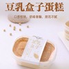豆乳盒子蛋糕---过期不退不换-介意者慎拍 商品缩略图0