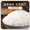 家有农场五常大米10斤【箱装5斤*2】原粮稻花香2号 节日团购 当季新米 /粮油调味 /米 /稻花香米 商品缩略图5