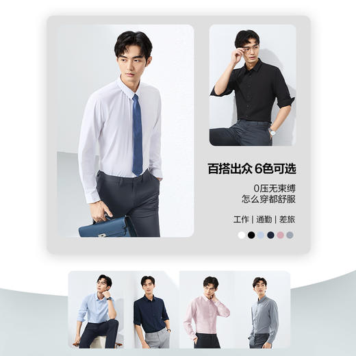 【5A抗菌】柒牌男装长袖衬衫男春季新款商务正装含莫代尔翻领衬衣	126A70780 商品图3