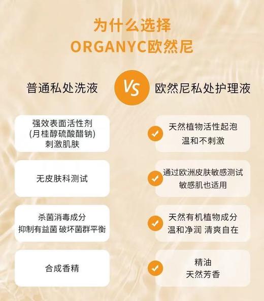年后发！【🇮🇹Organyc欧然尼丨有机化妆棉/有机卫生巾/私处护理液】 意大利有机个护品牌🏆 ✅全球40多个国家在售，专为女性肌肤研发 ✅有机个护产品，天然健康，拒绝化学添加！！ 商品图14