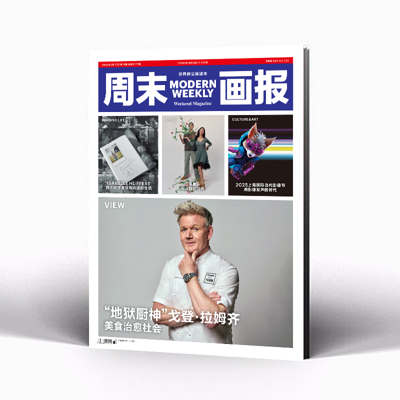 周末画报 商业财经时尚生活周刊2025年5月1377期