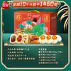 【三全粽子礼盒1460g】端午节新款 粽子肉粽礼盒装棕子 送家人朋友礼盒 商品缩略图1