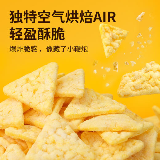 【食验室】厚厚奶酪玉米片4包/10包装-送爆米花 商品图12