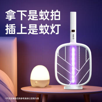 榄菊电蚊拍充电式家用强力灭蚊灯紫光诱蚊灭蚊器热门商品带底座蚊子拍 商品图4