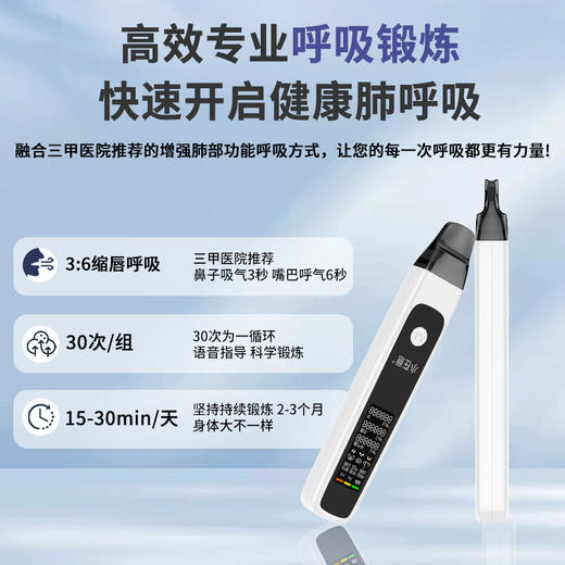 【甄选】小在意肺活呼吸训练器智能款锻炼肺活量提升肺功能中老年预防心肺疾病必备 商品图10