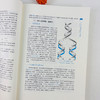 遗传学 第5五版 生命科学经典教材系列 刘庆昌 主编 系统地介绍了遗传学的基本概念 基本原理 基本方法等 9787030807267科学出版社 商品缩略图3