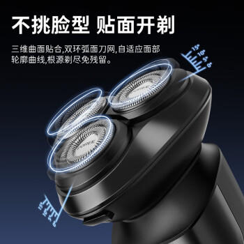 飞科博锐电动剃须刀男士刮胡刀剃胡子全身水洗快充车载便携款刨剃生日礼物送男友送老公  博锐PS166 商品图7