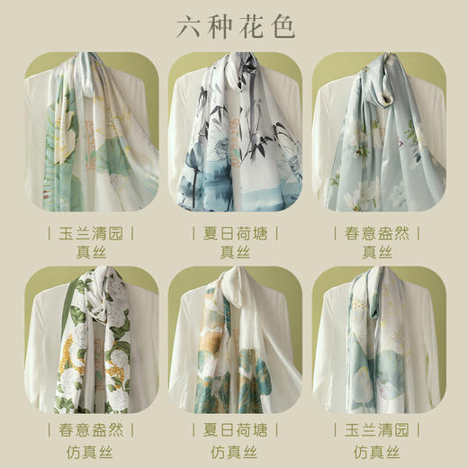 【🎁母亲节精选礼】✨披肩丝巾&檀木气垫梳&胸针&郁金香花束任选礼盒，高级感满分，送妈妈的温暖心意💝丝巾母亲节礼物 不选贵&只选合适！ 商品图1